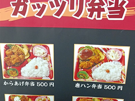 喜良のお弁当　新メニュー追加のお知らせ