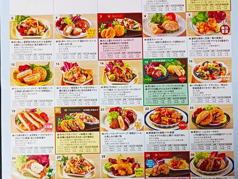 喜良　2023年6月のメニュー一覧