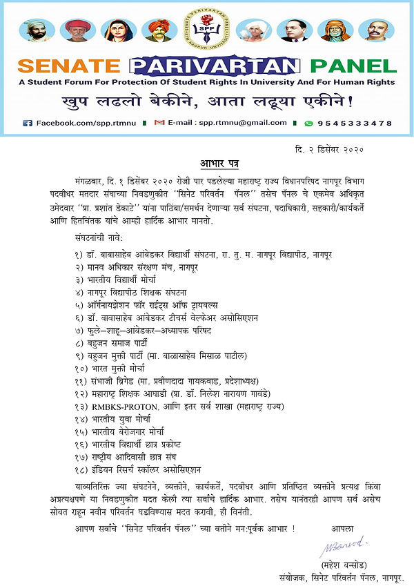 Acknowledgement Letter MSLC 2020 Electio