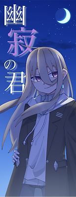 『幽寂の君』主人公エルドレッド