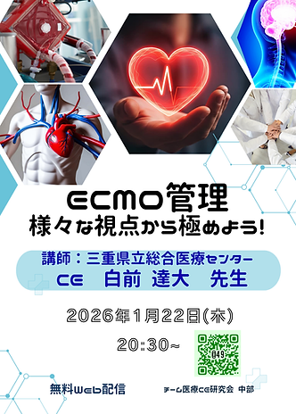 呼吸のコピー (3).png