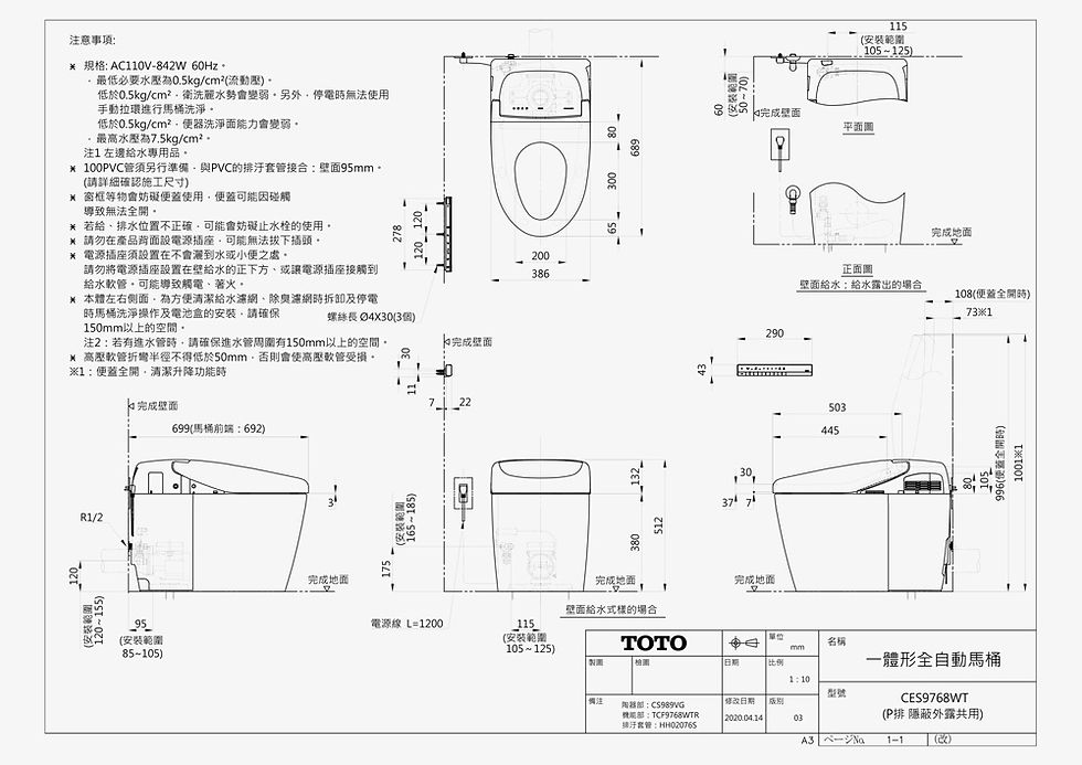 縮圖：TOTO CES9768WT 除菌全自動馬桶
