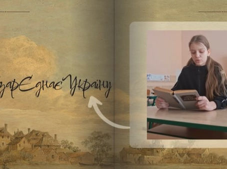 Кобзар єднає Україну.