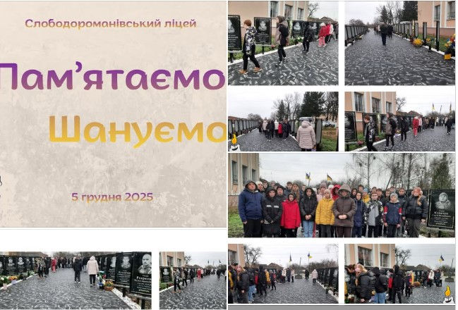 Алея Слави.