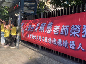 【愛德低調又高調的好消息】