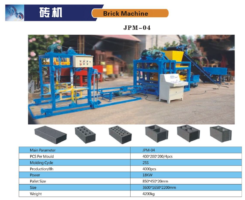 JPM 04 Brick Making Machine