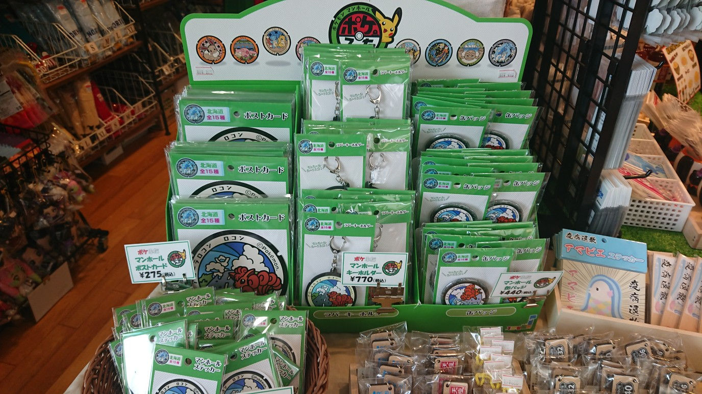 ぽけふたグッズ販売開始しました〜〜〜！！！