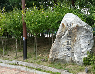 상계근린공원