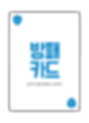 트래블러_게임방법_방패카드.png