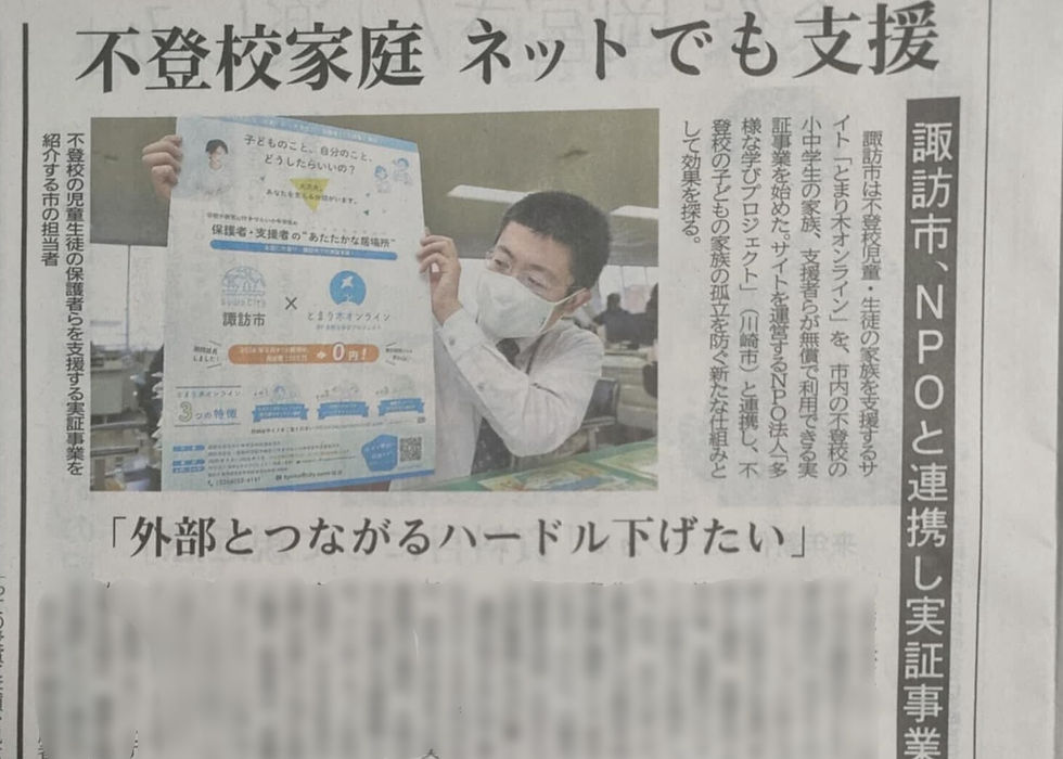(昨年度の信濃毎日新聞の報道記事より)