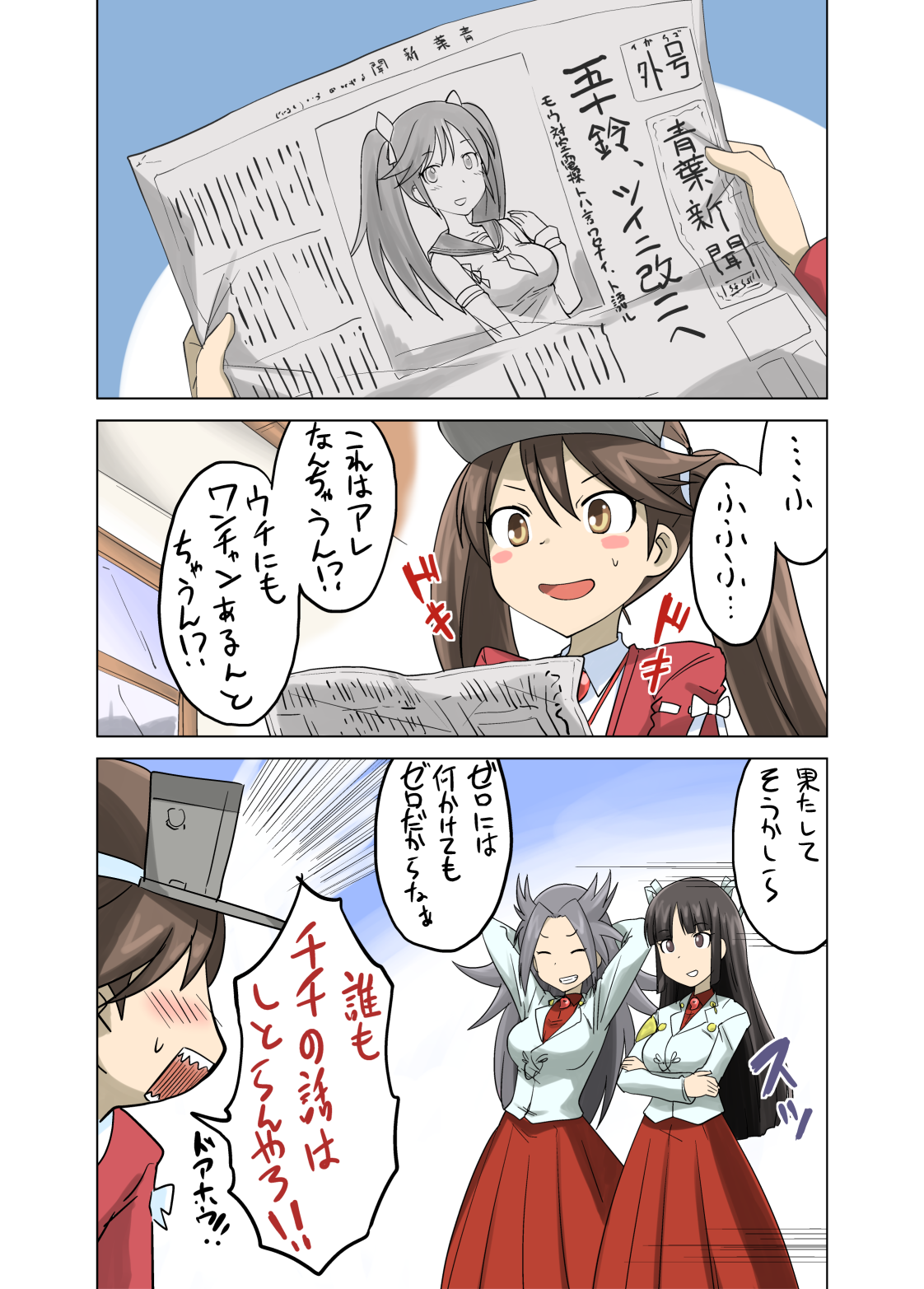 艦これイラスト Systemih