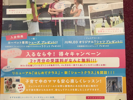 50期入会特典(12月22日(日)まで)のご案内