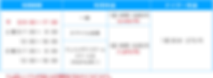 利用時間aka_20_0628.png