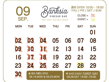 9月の営業日