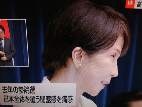 通常国会 並びに 特別国会を終えての高市首相の記者会見🇯🇵