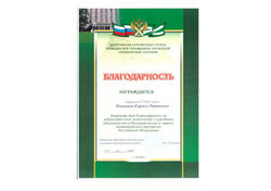 Бл т 2