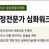 2026년 조정전문가 심화워크숍 안내