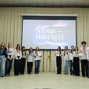 Сьогодні стартував проєкт учнівської ради «Мова — наш код».