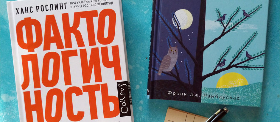 Сентябрь: новинки нон-фикшн