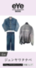 eYe JUNYA WATANABE MANより藤原裕 氏が手掛ける「New Manual」や「BerBerJin」とコラボレーションしたアイテムをご紹介いたします。