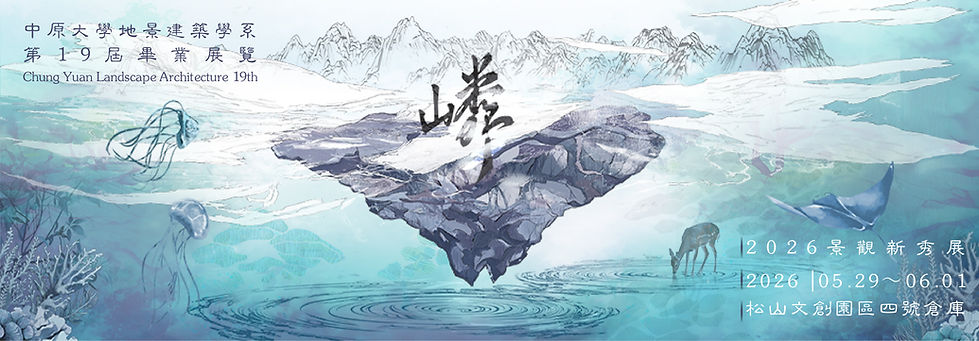 中原主視覺.jpg