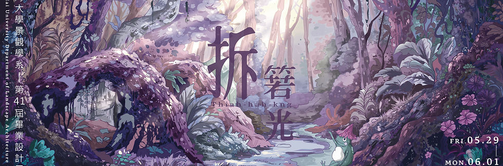 主視覺 程 正式版本 拷貝2.jpg