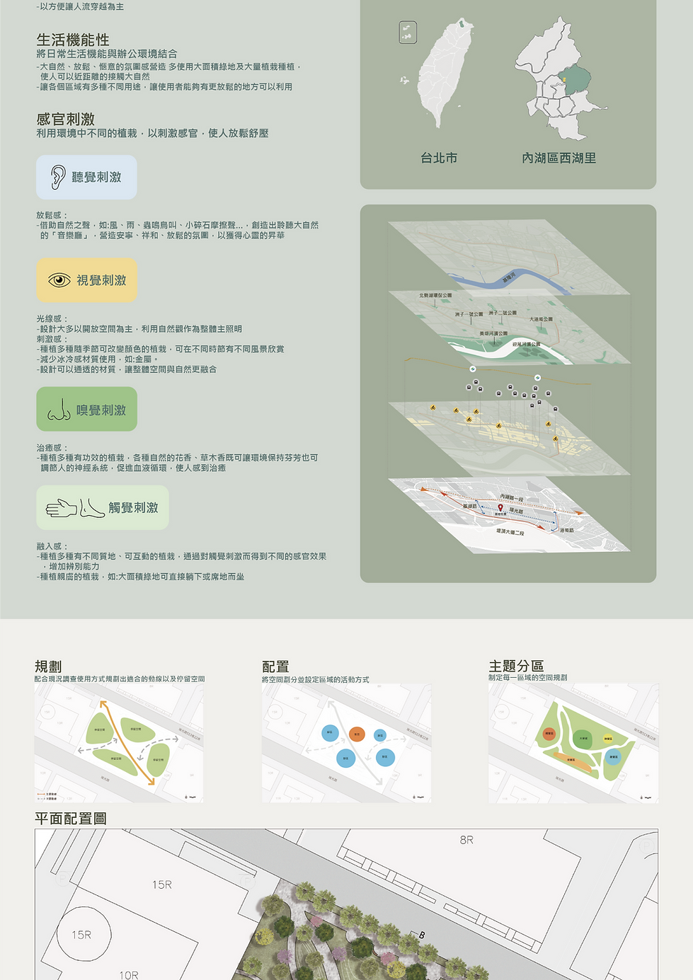 喘息_圖面2.png