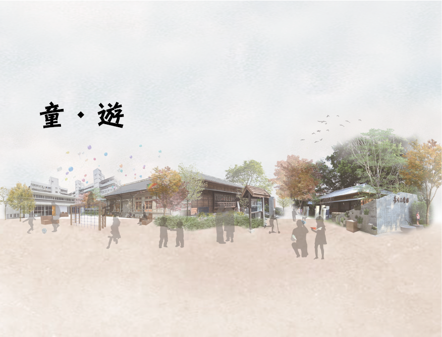 童．遊