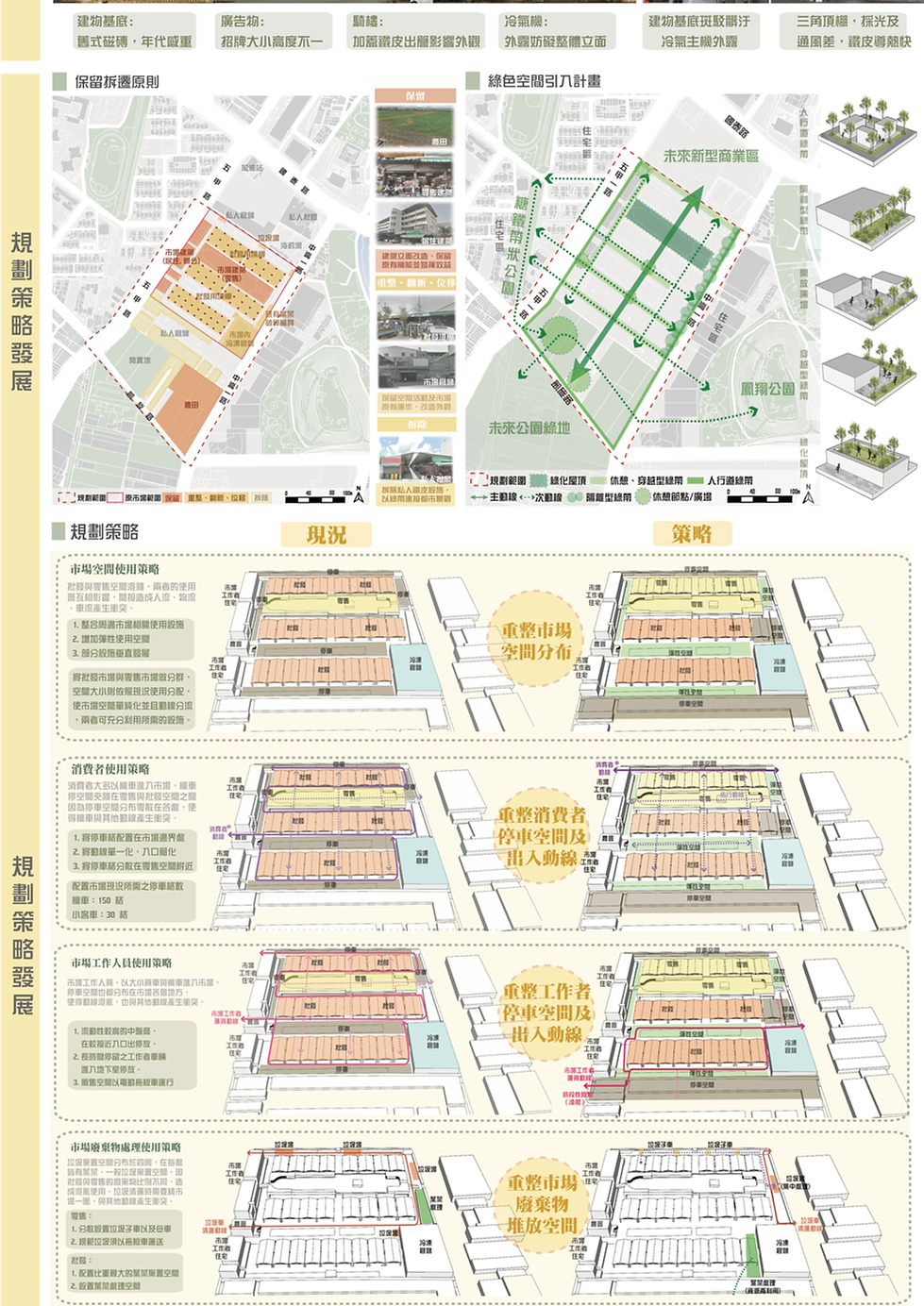Agri-Parket_圖面-02.png