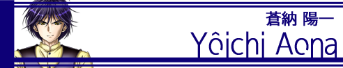 21 蒼納陽一 バナー.png