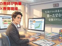 【大学入試】検索型AIでの情報収集