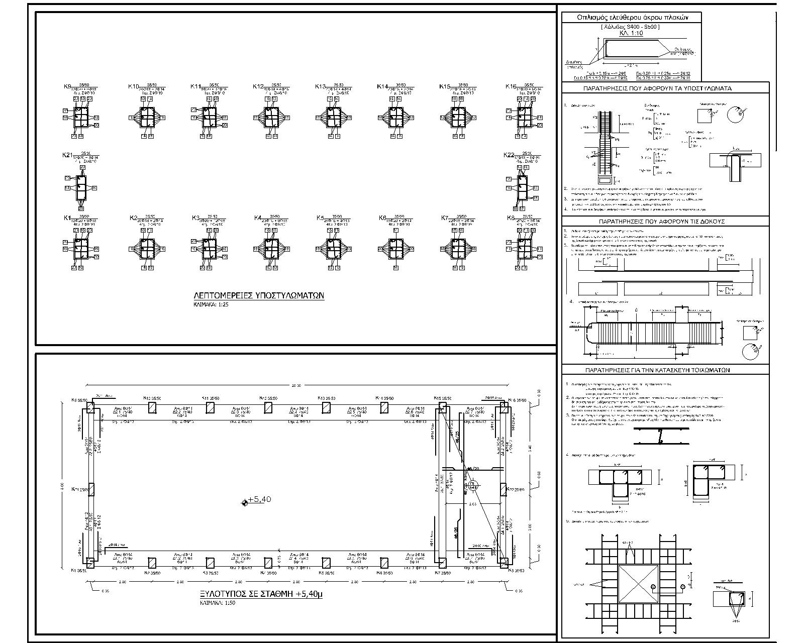 Pumping station crane level