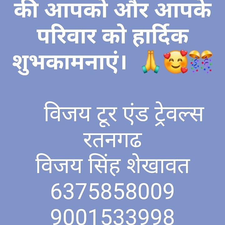 Vijay tour and travels ratangarh Car available any time any where call me book now Car rental Servic