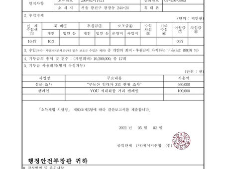 에이지연합 2021 결산보고서 및 사업수지결산서