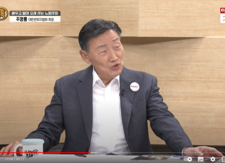 KARP 주명룡 대표, EBC 경제 채널 "시니어 톡톡"출연