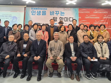 “Extinguishing the Fire in My Heart”
KARP Hosts March Taoreum Talk Concert