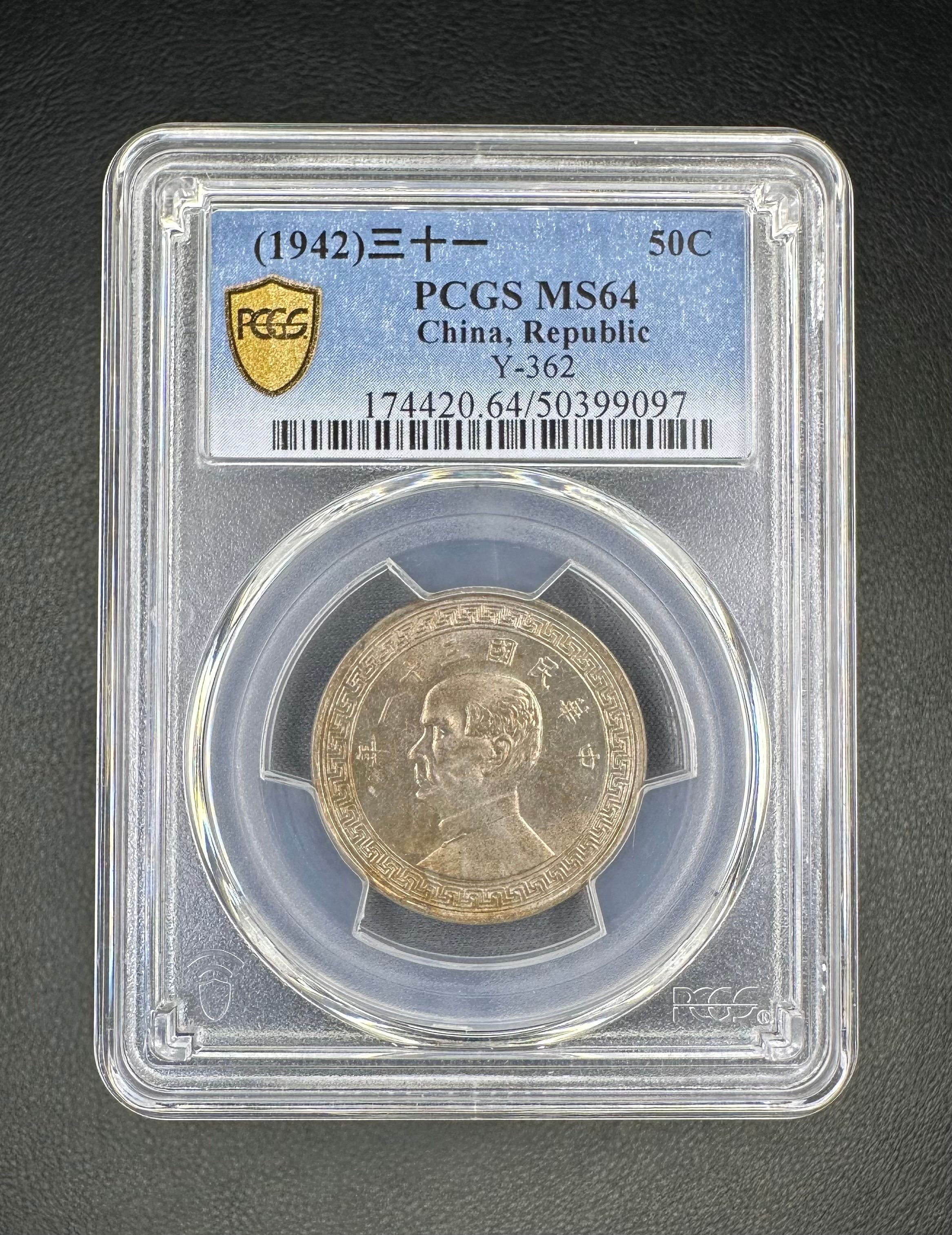 1942 Republic of China (Year 31) Half Yuan PCGS MS64