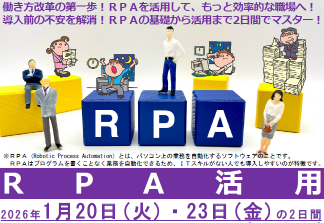 生産性向上支援訓練のお知らせ【ポリテクセンター岩手】