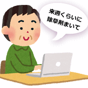 c214omputer_ojisan.gif