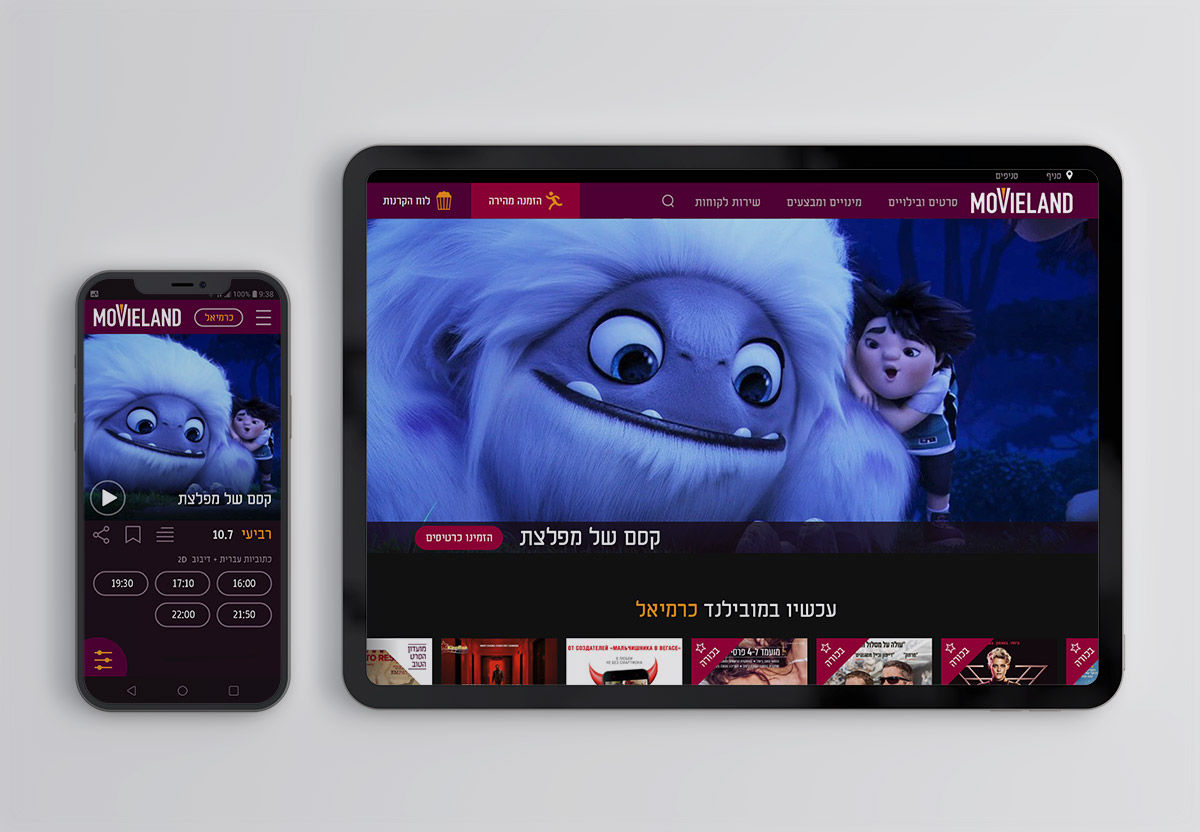 Movieland Web Design