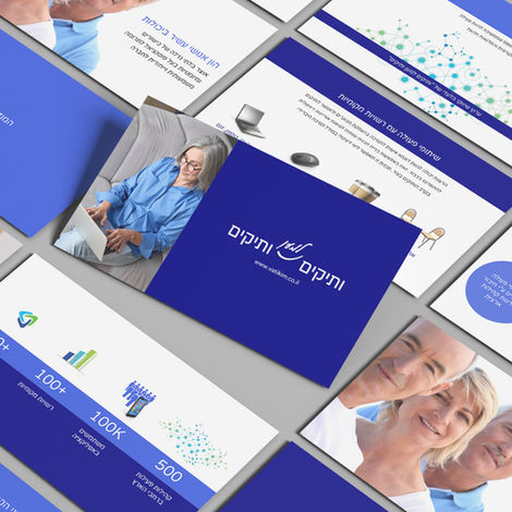 עיצוב מצגת עסקית ותיקים למען ותיקים