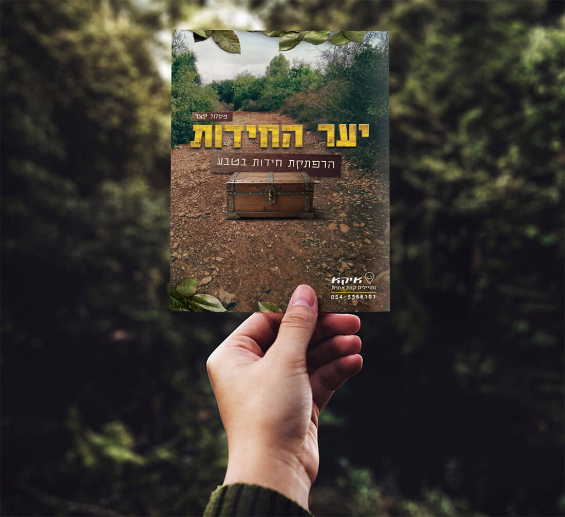 חוברת בר בהר