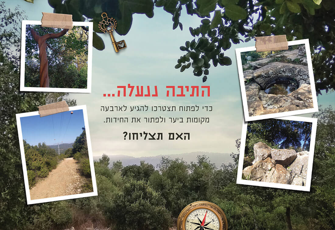 חוברת בר בהר 2