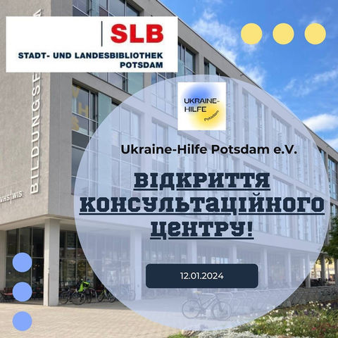 Консультаційний центр