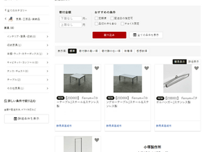 ふるさと納税、返礼品への採択