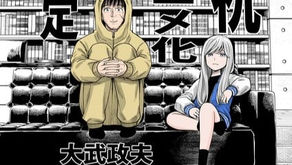 J⇔M | Comédia de troca de corpos ganha anime