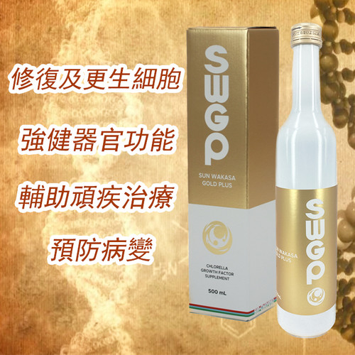 Sun Wakasa Gold Plus (500 ml) | Sun Chlorella HK