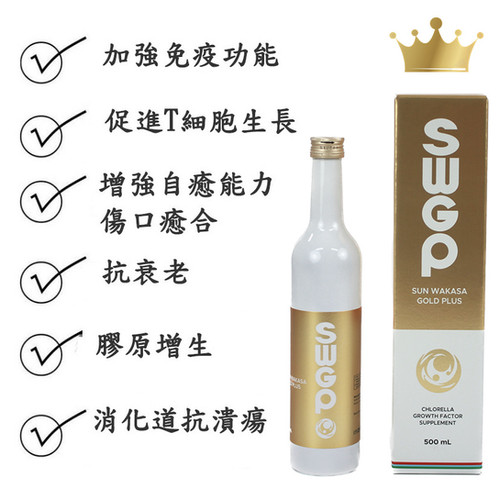 Sun Wakasa Gold Plus (500 ml) | Sun Chlorella HK