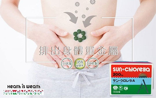 縮圖：小球藻素 - 300粒 (3盒优惠装)