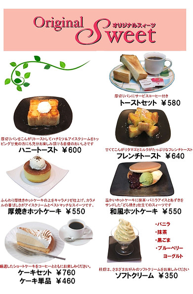 ＭＥＮＵ（3ページ）改_page-0001_edited_edited_edit